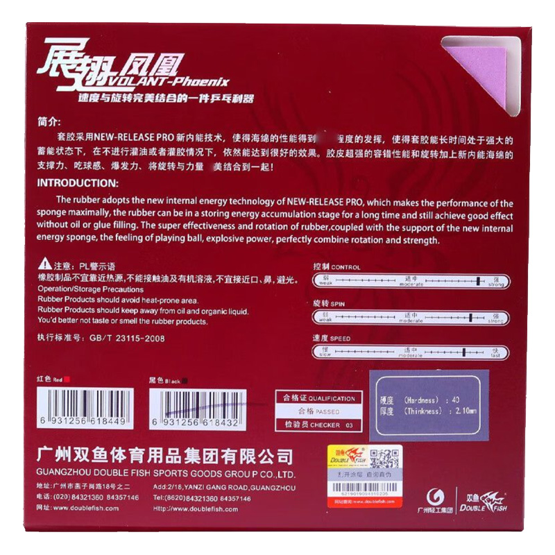 DOUBLE FISH Volant Phoenix Gum – Table Tennis Venue recenzja i cena